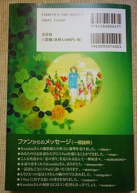 ミヌssiの衣装２