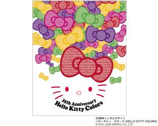 35周年