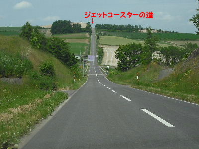 ジェットコースターの道