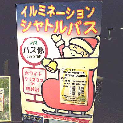 恵みシャレー軽井沢01