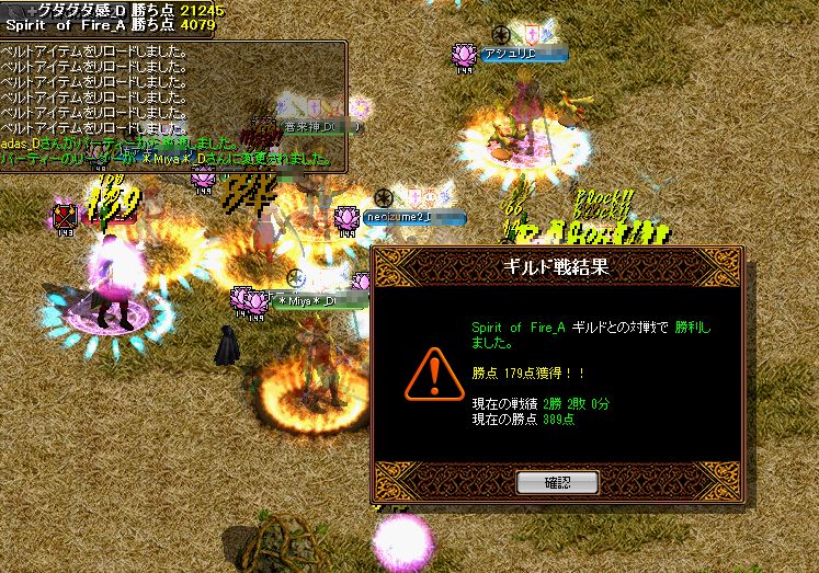 vsSprit of fire １１月２９日結果.jpg