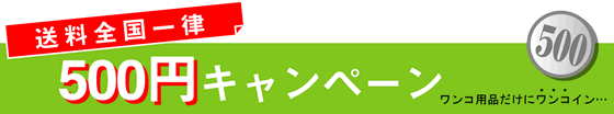 フレンチブルドッグ服送料500引きです。