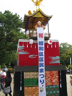 昭和区民まつり