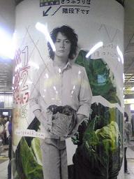 福山君.JPG