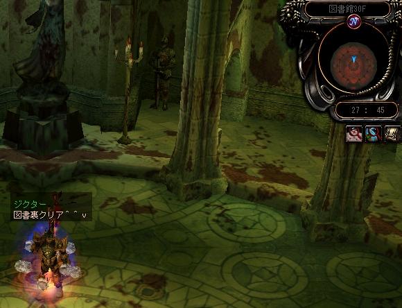 図書館裏クリア