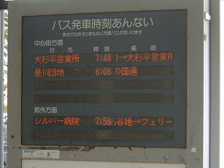 060302-出発案内 シルバー