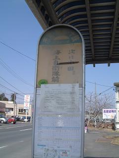 060325-海上自衛隊前2