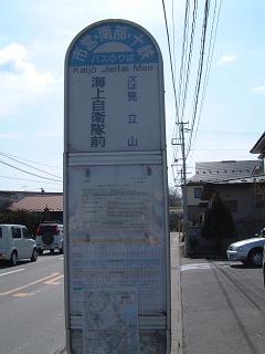 060325-海上自衛隊前3