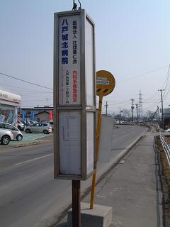 060225-小田バス停