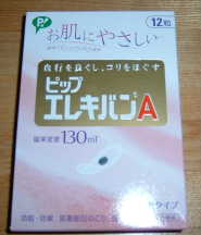 ピップエレキバン