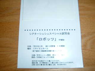 ロボッツ