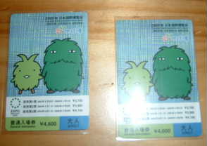 愛・地球博のチケット