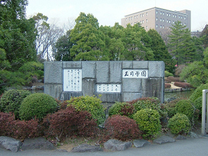 玉川大