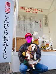 20110102おみくじ