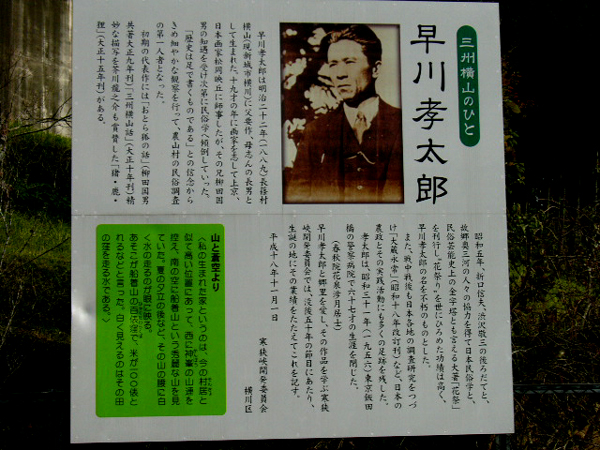 早川孝太郎.jpg