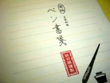 便箋１