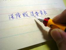 保険販促委員会１