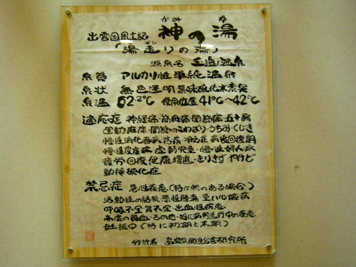 玉造温泉０４.jpg