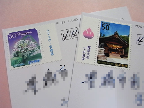 切手の貼り方２.jpg