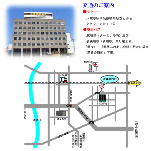 岐阜産業会館＆MAP