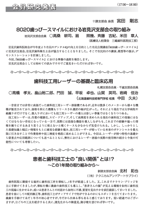 会員発表０３