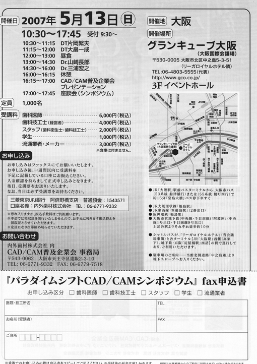 cad/camシンポジウム＿カタログ０２