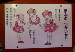 乙女の手水