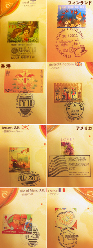 切手パスポート