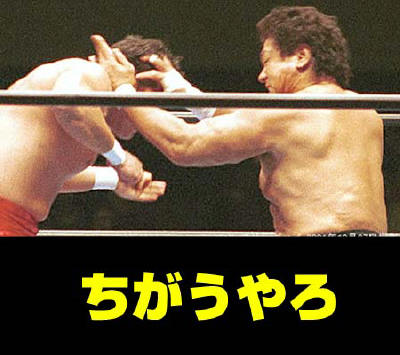 ナイスツッコミ