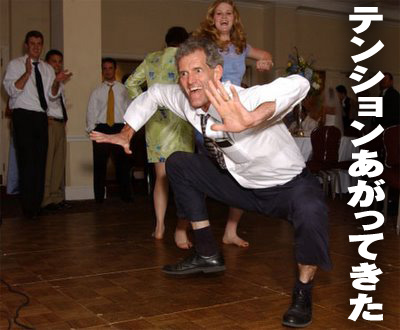 ハイテンション