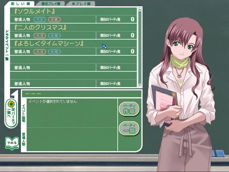 ドラマイベント