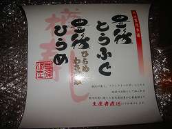 株式会社豊後水産
