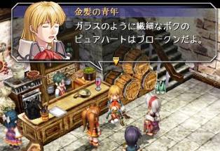 ボクのピュアハート