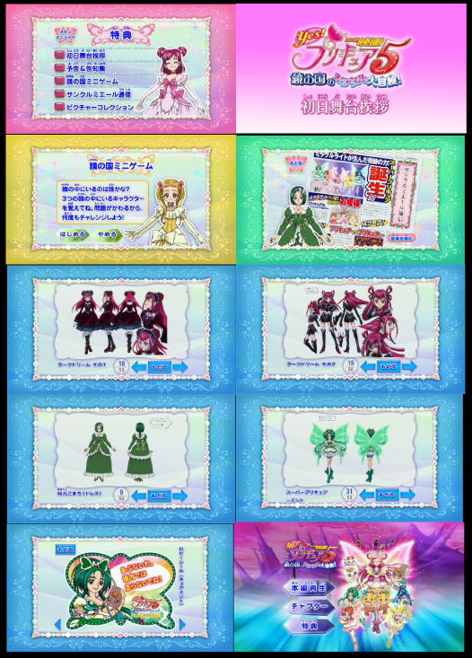 劇場版メニュー