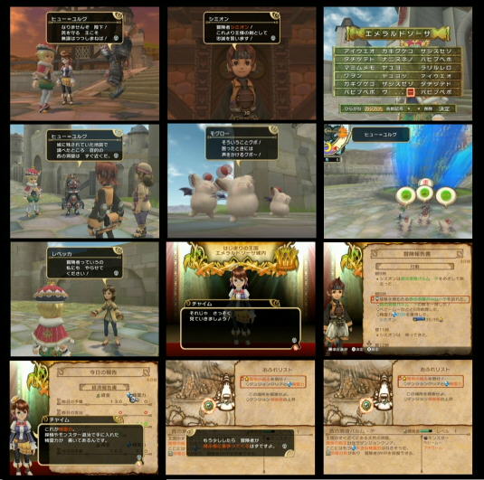 小さな王様と約束の国3