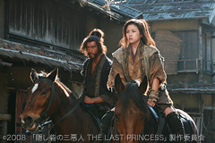 隠し砦の三悪人 THE LAST PRINCESS」 | 不良中年・天国と地獄 - 楽天ブログ