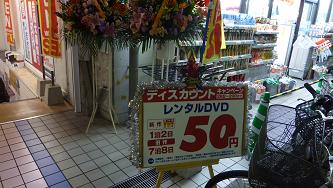 ５０円