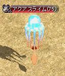 アクアスライムＥＸ