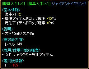 魔具耳