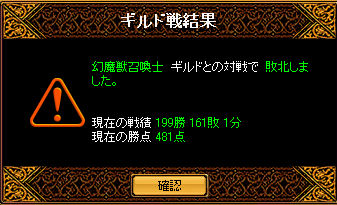 幻魔さん結果
