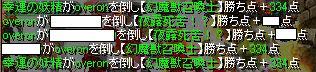 怒涛のポイント