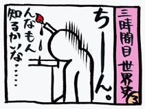 ４こま３.jpg