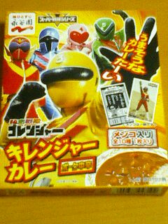 黄レンジャーカレー.JPG