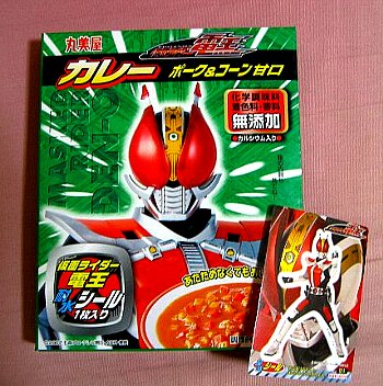 仮面ライダー電王カレー