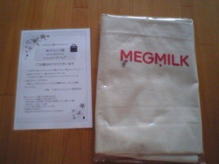 メグミルクより