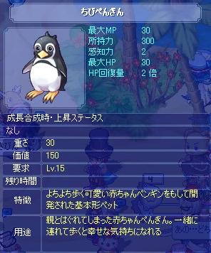 ペンギン進化