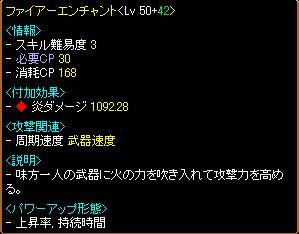 最近のエンチャ～.JPG