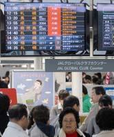 赤い欠航表示が多数出た中部国際空港の国内線カウンター