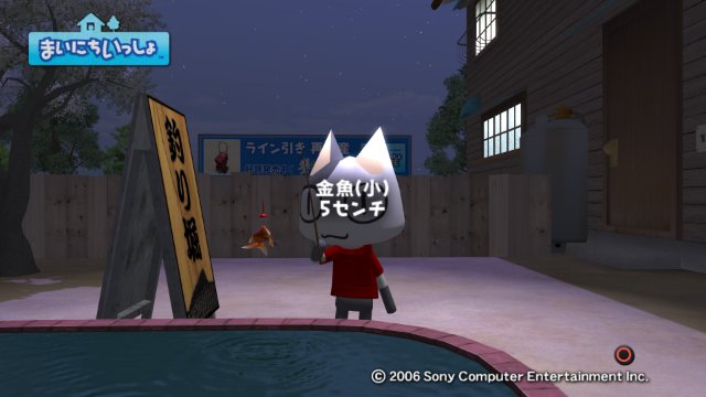 まいにちいっしょ - 2008_ 9_29 21_05_34.jpg