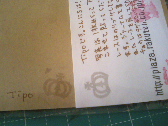 Leiさんの6インチ交換会当たり画像